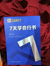 墨点行书字帖练字大学生荆霄鹏行楷字帖男生霸气潇洒仿宋体行书行楷楷书练字帖成年女生字体漂亮钢笔字帖硬笔书法临摹连笔字字帖 实拍图