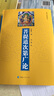 菩提道次第广论(简体版) 宗喀巴著 法尊法师译 青海人民 藏传佛教书藏密书藏密佛教书密宗书书籍正版图书 实拍图