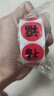 佳茉 红包封口贴喜庆春节家用春联福字无痕贴贴对联神器标签贴纸不干胶 新年封口贴元旦  墨福款 500贴 实拍图