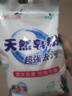 莲杰【10斤大袋装】洗衣粉天然皂粉家用庭大袋实惠装洗衣服粉香5-10斤 5斤皂粉【1袋装】 实拍图