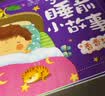 4册大图大字我爱读4册 365夜宝宝睡前故事0-3-6岁亲子故事书绘本注音版幼儿园早教启蒙读物  实拍图