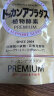 DOKKAN ABURADAS植物酵素片PREMIUM 60粒香槟金 HERB健康本铺日本进口 实拍图