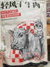 三只松鼠轻风干牛肉400g袋装休闲零食手撕牛肉干内蒙古风味量贩独立包装 实拍图