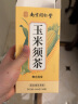 南同四海同仁堂 玉米须茶240g/30袋 玉米须孕妇独立包袋装纯玉米须茶包苦荞大麦养生茶饮玉米须茶孕妇无糖添加 实拍图