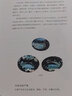 珠宝 收藏与鉴赏 饰品珠宝玉石选购入门学知识 钻石水晶红蓝宝石和田玉珍珠玛瑙翡翠绿松石图鉴 实拍图