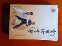 实用擒拿学（修订版） 实拍图