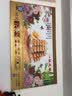 康巴丝（Compas）数码万年历电子钟夜光历3D立体浮雕挂钟创意时尚客厅日历挂墙 3D浮雕一帆风顺百花 37英寸蓝牙款95*55厘米 实拍图