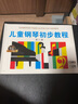 儿童钢琴初步教程(3)/有声音乐系列图书 实拍图