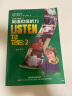 英语中级听力 教师用书 英语听力教程2 实拍图
