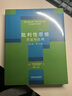 批判性思维：方法与应用（英文版 第13版） 实拍图