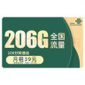 中国联通联通流量卡5g电话卡大流量4g手机卡流量卡纯上网不限速低月租大王卡联通卡 霸天卡丨49元320G通用流量+30G定向流量 实拍图