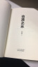 【自营包邮】阎真：沧浪之水（豆瓣8.5分，入围茅盾文学奖。胡军、于和伟主演高分电视剧岁月原著） 实拍图