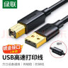 绿联 打印机数据连接线 USB2.0AM/BM方口镀金接头高速打印线  通用惠普HP佳能爱普生打印机连接线 3米 实拍图