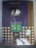 中国茶经（2011年修订版） 晒单实拍图