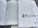【新华正版】杨绛散文作品集：单本/套装等可选 走到人生边上自问自答 增订本 商务印书馆 实拍图