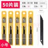 得力（deli） 小号美工刀片9mm裁纸刀片不锈钢多功能sk5介刀片裁纸工业用 【30°黑刃7节刀头】50片装-DP094 实拍图