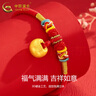 中国黄金（CHINA GOLD）小胖福黄金手链男女足金坨坨手绳宝宝周岁生日满月礼物送儿童婴儿 【今/次日达】小胖福手绳【A款红绳】约0.3g 实拍图