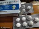 [严必妥] 盐酸左氧氟沙星片 0.5g*14片/盒 1盒装 实拍图
