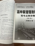 赢在作文：高考英语新题型高分作文斩（修订版） 实拍图