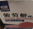 金日禾野葡萄糖电解质粉240g 运动饮料冲剂粉健身补充水分能量体力小条装 实拍图