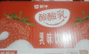 蒙牛酸酸乳草莓味乳味饮品250ml×24  实拍图