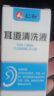 仁和 耳道清洗液 10ml/瓶 成人儿童滴耳液 中耳炎耳朵发炎发痒耳鸣流脓清洁洗耳液 耳屎硬耳垢软化耵聍水 实拍图