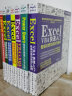 【套装7本】excel教程书籍ExcelVBA SQL数据管理与应用模板开发office表格文档 实拍图