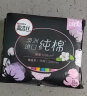 高洁丝（Kotex）卫生巾 臻选阳光澳洲进口奢爽纯棉卫生巾  姨妈巾轻薄透气 【日夜套装+护垫】81片 实拍图