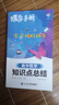 蝶变学园 高中数学知识点总结 口袋书 考点详解 易错点提醒 典例分析 新教材新高考必修选择性必修 高中三年实用宝典 同步课时 考点全讲 稳抓常考知识 全国通用高考高一高二高三高中通用 实拍图