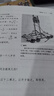 九章算术（全新修订插图版）张苍著应用数学的“算经之首”几何原本交辉映东方数学奥妙中国古代算法文化伟人代表作书系京东超级618 实拍图