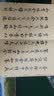 写字课 与米芾一起写《离骚》 重新定义书法字帖，完整呈现汉字大美 中信出版社 实拍图