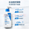 适乐肤（CeraVe）保湿润肤乳473ml(修护屏障乳液面霜身体乳C乳男女士护肤品礼物) 实拍图