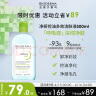 贝德玛（BIODERMA）卸妆水绿水净妍控油洁肤液500ml 油痘肌送女友女神节礼物 实拍图