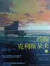 【精装 上下册含明信片】约翰·克里斯朵夫 中小学课外阅读名著未删减插图珍藏版全译本9787531353928法国罗曼罗兰原著无删减全译本世界文学经典名著初高中课外阅读书目 全套 实拍图