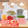 豪艺（HOOYE）真空包装袋包装机抽真空纹路袋塑封袋 20cm*5m卷装HY11920 实拍图