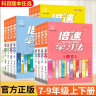 2025春新版 初中倍速学习法 八年级必刷题 上册下册语文数学英语物理化学教材同步讲解辅导书 八年级 上册 数学人教版 晒单实拍图