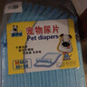 缇芙尼 狗狗尿垫 宠物纸尿裤 尿不湿 护理垫 除味加厚厕所狗尿布 猫咪小兔子训导尿片 隔尿垫 M码60cm*45cm/50片 实拍图