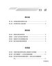 医养结合——老年整合照护的理论与实践 晒单实拍图
