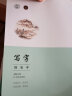 人教版写字教材·钢笔字 九年级上册 配合义务教育语文教科书 实拍图