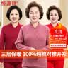 恒源祥【三层保暖内衣中老年开衫】套装女对襟妈妈100%纯棉秋衣秋裤冬季 实拍图