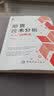 期货技术分析从入门到精通 实拍图