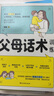 拒绝暴力好好说话  儿童心理学书籍套装3册：父母话术训练+儿童微表情心理学+儿童微行为心理学 实拍图