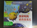 【新华正版】幼儿天文启蒙绘本(共3册)(精) 地球妈妈和月亮女儿我们的太阳系小恒星的漂亮朋友宇宙奥秘科普绘本3-6岁儿童启蒙认知睡前故事 实拍图