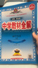 高中教材全解必修二2高一下学期2026薛金星教育必修一1物理必修三语文数学【科目自选】必修下册必修二教材全解高中第二册 中学教材全解 高一语文必修上下册高中数学英语物理化学生物全学科 高中教材解 【2 实拍图