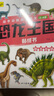 恐龙王国贴纸书（全6册）  实拍图