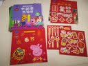 小猪佩奇电影同名动画故事书：轻松学习中国传统文化知识，随书附赠电影画册+贴纸（套装共7册）  实拍图