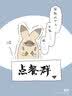 藏在地图里的成语:图书（4册）+爆笑成语笔记本（1册）北斗儿童图书 实拍图