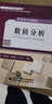 研究生系列教材：数值分析 实拍图