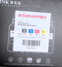 V4INK适用兄弟打印机墨水bt5009墨水btd60bk墨水t425w墨水t426w t420w t725dw t720dw t710w t500W t300 t700W墨水 实拍图