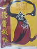 金丹酱板鸭350g湖南常德特产鸭肉类熟食休闲零食品肉脯小吃年货礼佳品 微辣350g 实拍图